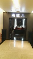 点击看大图 -奈瑞儿美养院·身体调养·美颜