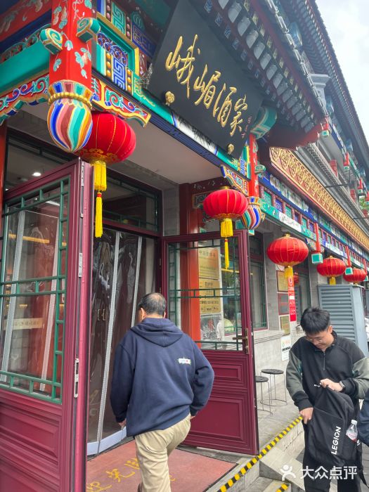 峨嵋酒家(德内店)图片