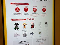 -新罗免税店