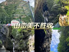 -野三坡百里峡景区