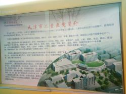 -天津市儿童医院(北辰龙岩院区)