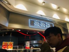 -LELECHA乐乐茶(美罗城店)