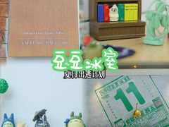 -豆豆冰室·地道招牌椰子冻(大良店)