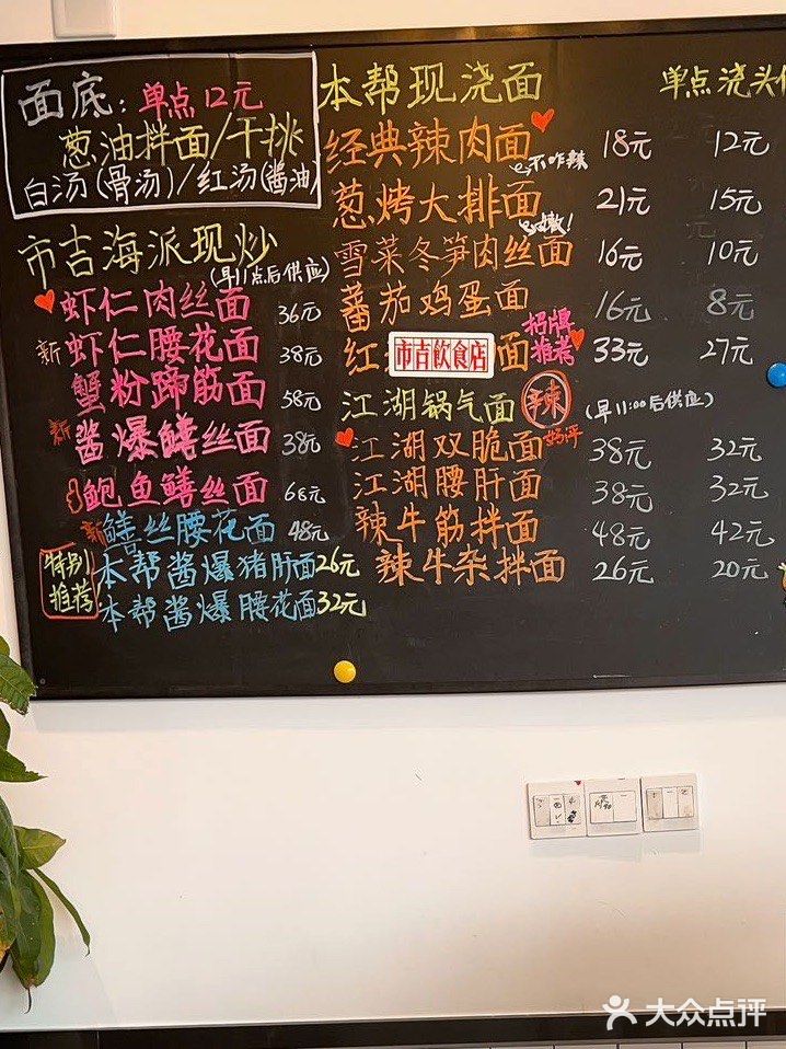 ✨炸猪排界顶流  老上海浇头面咪道哈嗲