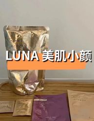 -LUNA皮相美·骨相美高级美感