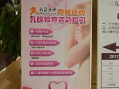 -广州仁爱天河医院体检中心