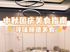 -美未居·老字号·地道顺德菜·桑拿鸡·鱼生(容桂店)