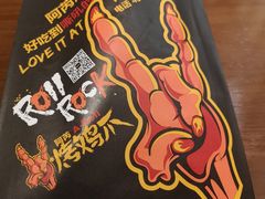 -阿芮烤鸡爪(世纪金源店)