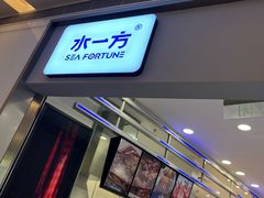 -水一方现烤鱿鱼丝大连特产(华南亿合城店)