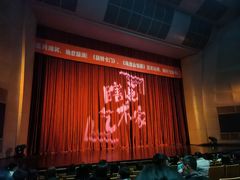 -辽宁大剧院