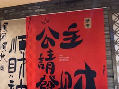 -巴蜀大将火锅(春熙店)