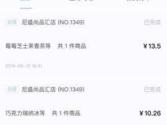 -瑞幸咖啡(尼盛尚品汇店)