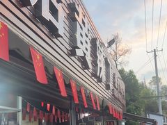 -彭大姐老店黄辣丁(新津店)