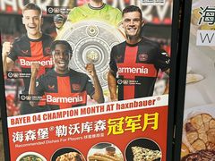 -Paulaner·德国帕拉娜自酿啤酒餐厅(海上世界店)