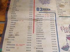 菜单-阿记烧烤(大兴新区店)