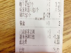 账单-老陶包子铺(南大西南村店)