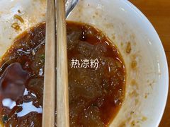 -发财凉粉(公园中路店)