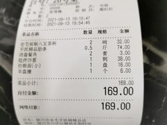 账单-老毛手抓·盐池滩羊非遗手抓(宁夏总店)