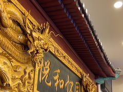 -同和居(什刹海店)