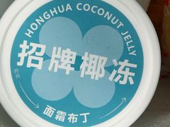 -红花点心局(大观园店)