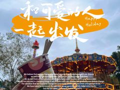 -广州长隆欢乐世界