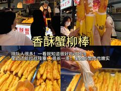 -大学城夜市