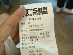 账单-鲜果时间(南开大悦城店)
