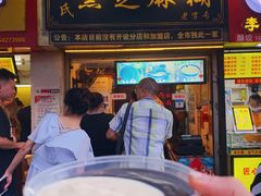 门面-鞠氏黑芝麻糊(水塔店)