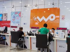 -中国联通(远大路营业厅)