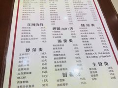 菜单-双东酒店(东关街店)