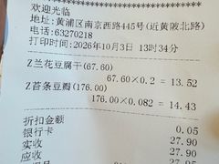 -功德林(南京西路店)