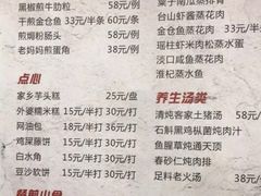 菜单-纳福苑(亮庆餐饮分店)
