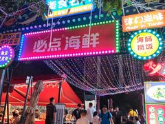 -必点海鲜·海肠捞饭·鲅鱼水饺(滨江道店)