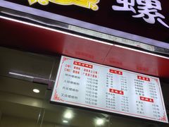 门面-桂湘缘卤味螺蛳粉