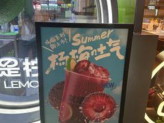 -Yes Lemon就是柠·手打柠檬茶(苏州中心一店)