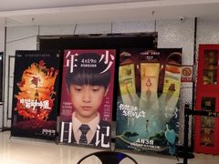 -中影数字圣谛影城(火车站禹悦汇店)