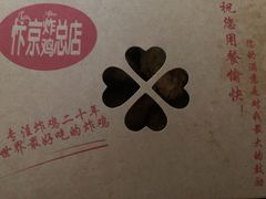 -阿捡忭京炸鸡(韭菜园总店)