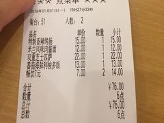 账单-萨莉亚意式餐厅(特力时尚汇店)