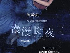 -成都金融城演艺中心