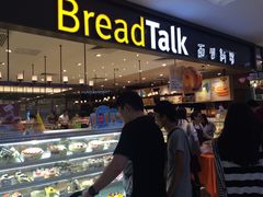 门面-BreadTalk面包新语·烘焙蛋糕(金光华广场店)