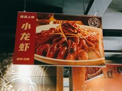 -辣尚瘾·烤鱼·新川菜(交大直营店)