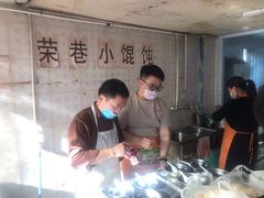 -荣巷小馄饨(荣巷店)