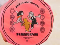-我是酸奶君(壹方城店)