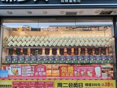 -味多美蛋糕(梨园店)