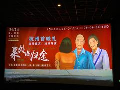 -百美汇影城(LUXE嘉里中心店)