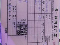 -提一眼镜·蔡司·依视路(小寨店)