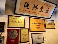-矮子粉店1985·长沙米粉(湘春路店)