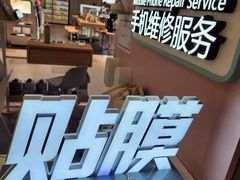 -爱畅享华为苹果手机维修服务(虹口龙之梦店)