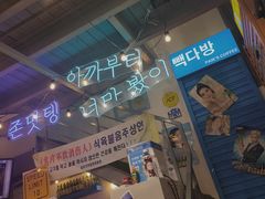 -欧巴烤肉(创富世纪店)
