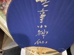 -邊城書店